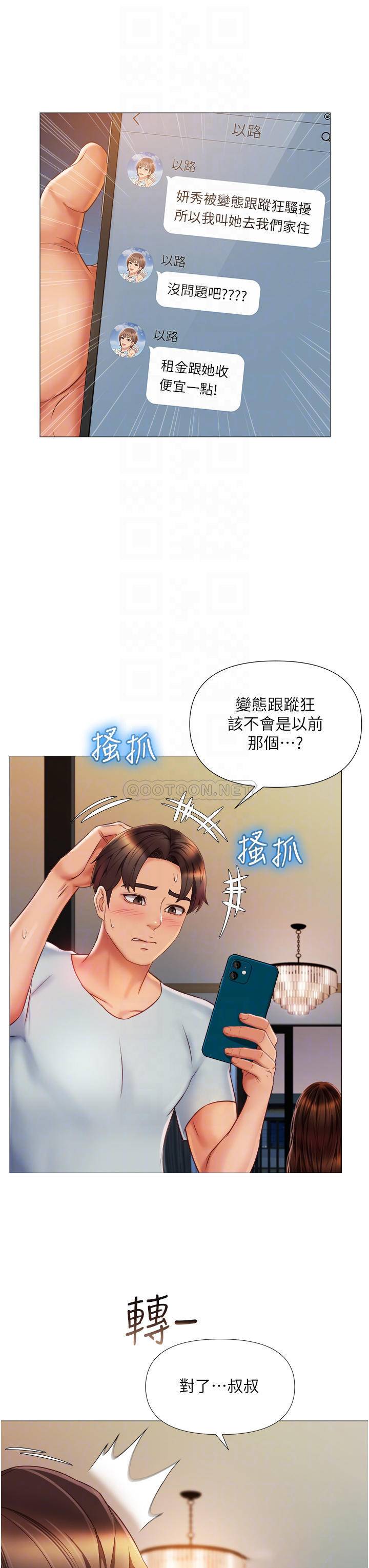 [韩国漫画] 女儿闺蜜都归ME 剧情,巨乳大奶#[37P]-6