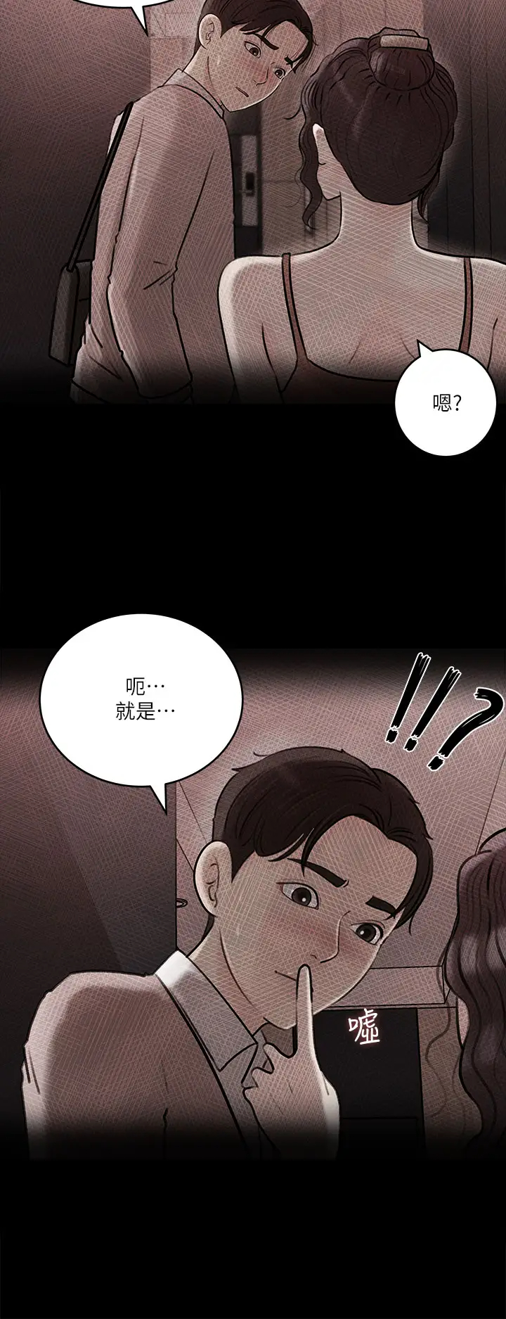 [韩国漫画] 深入小姨子 乱伦,熟女人妻,巨乳大奶, 不伦#[39P]-29