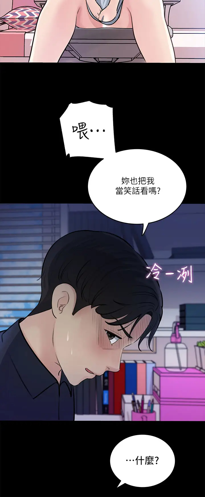 [韩国漫画] 深入小姨子 乱伦,熟女人妻,巨乳大奶, 不伦#[41P]-19