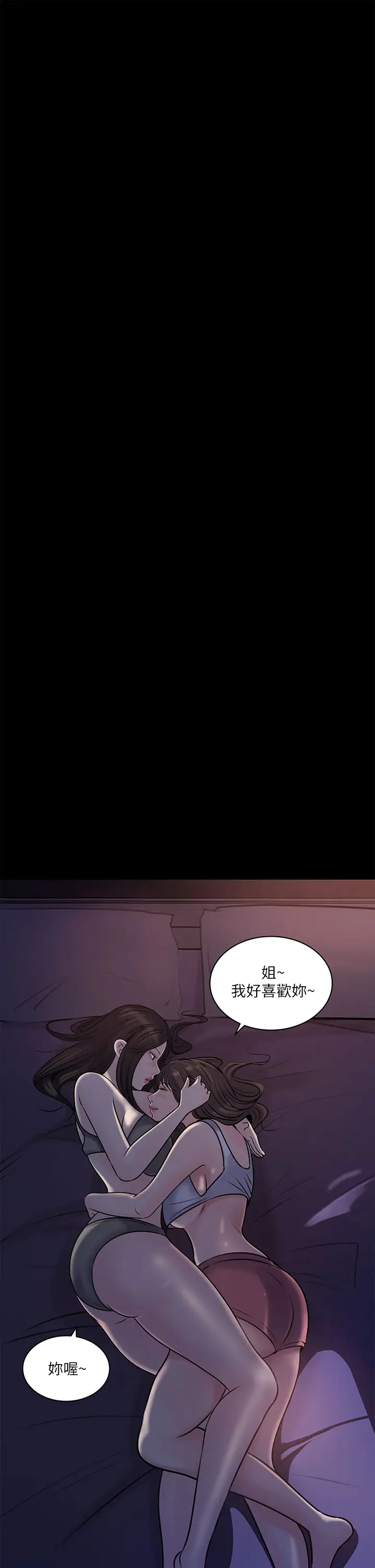 [韩国漫画] 深入小姨子 乱伦,熟女人妻,巨乳大奶, 不伦#[41P]-3