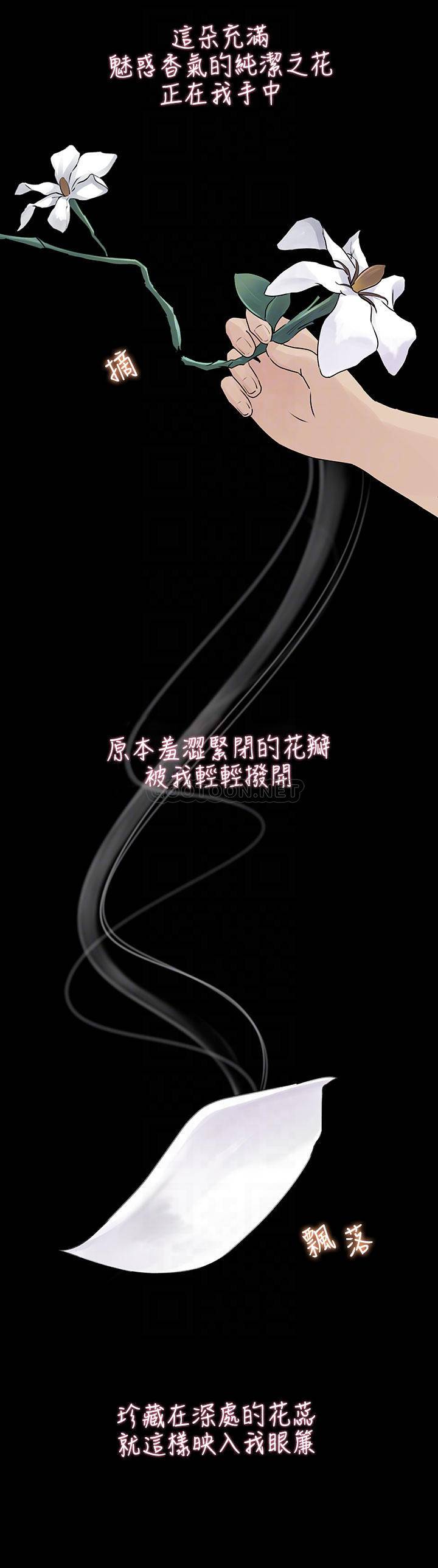 [韩国漫画] 深入小姨子 乱伦,熟女人妻,巨乳大奶, 不伦#[36P]-4