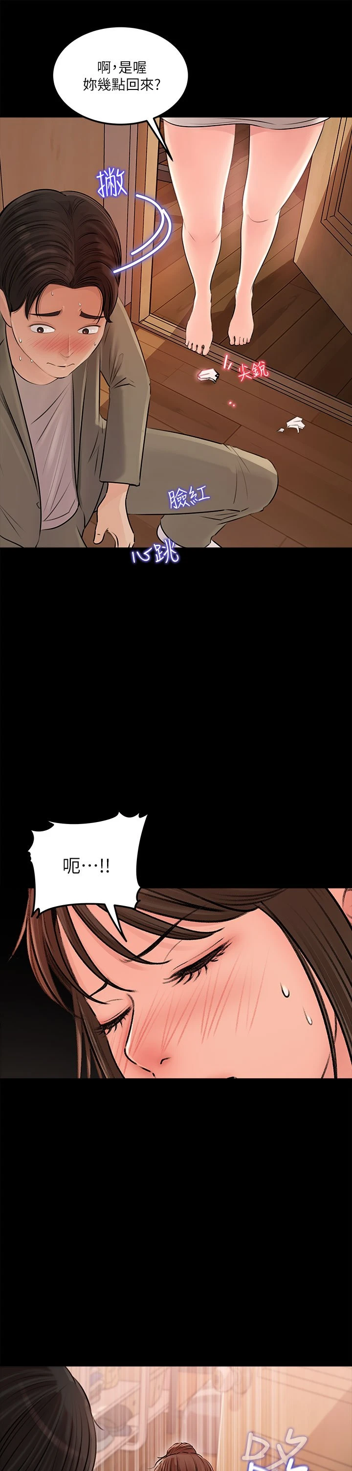 [韩国漫画] 深入小姨子 乱伦,熟女人妻,巨乳大奶, 不伦#[45P]-13