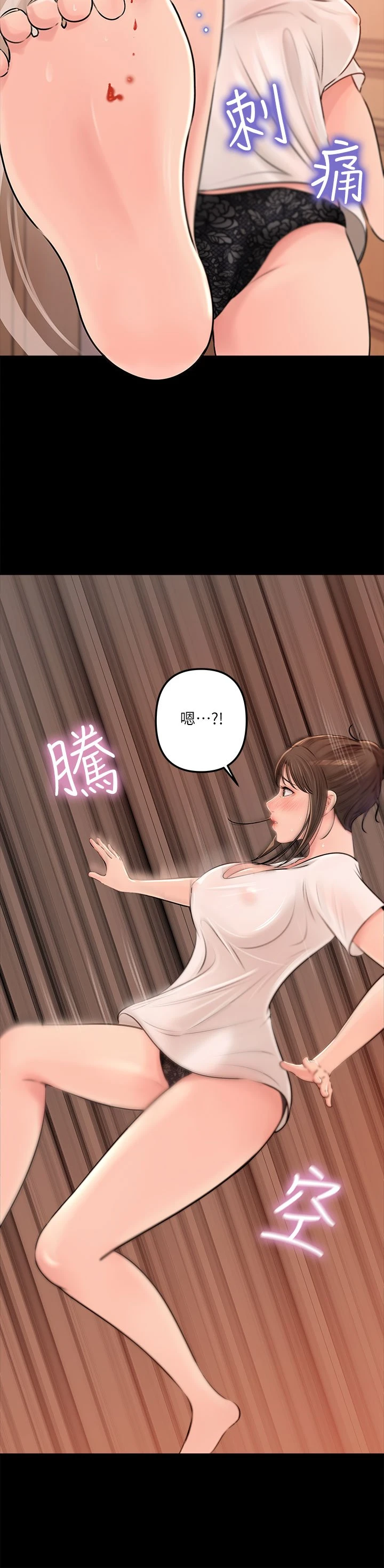 [韩国漫画] 深入小姨子 乱伦,熟女人妻,巨乳大奶, 不伦#[45P]-20