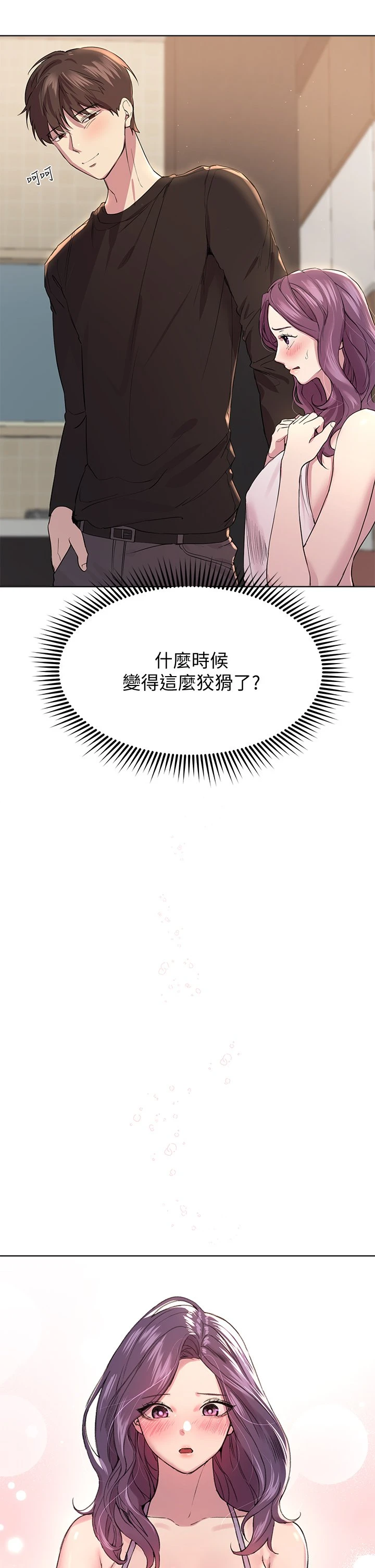 [韩国漫画] 姐姐们的调教 调教,熟女人妻,巨乳大奶#[44P]-9