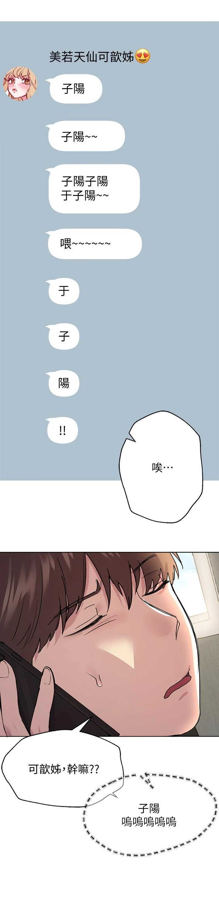 [韩国漫画] 姐姐们的调教 调教,熟女人妻,巨乳大奶#[50P]-42