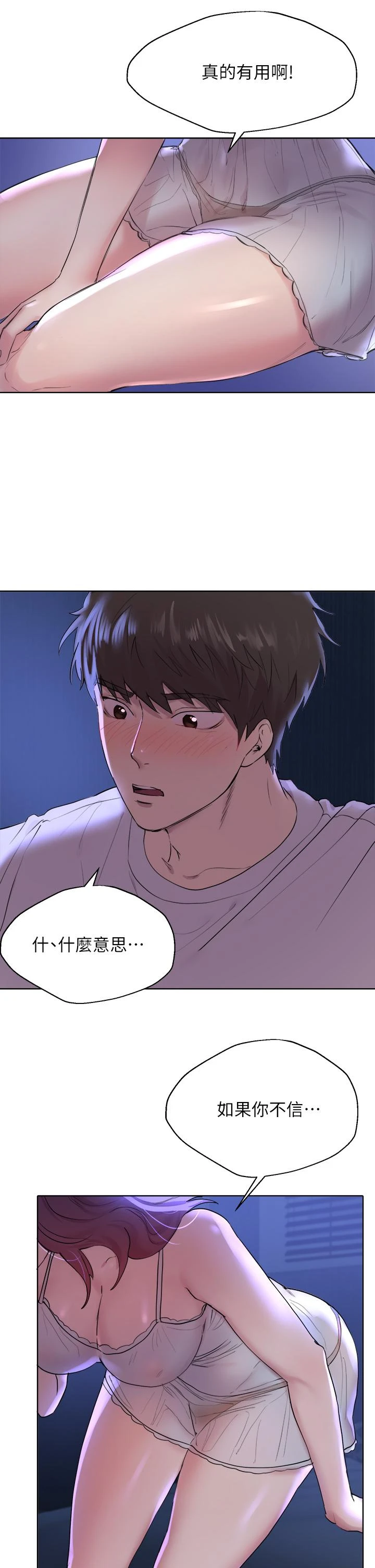 [韩国漫画] 姐姐们的调教 调教,熟女人妻,巨乳大奶#[52P]-50