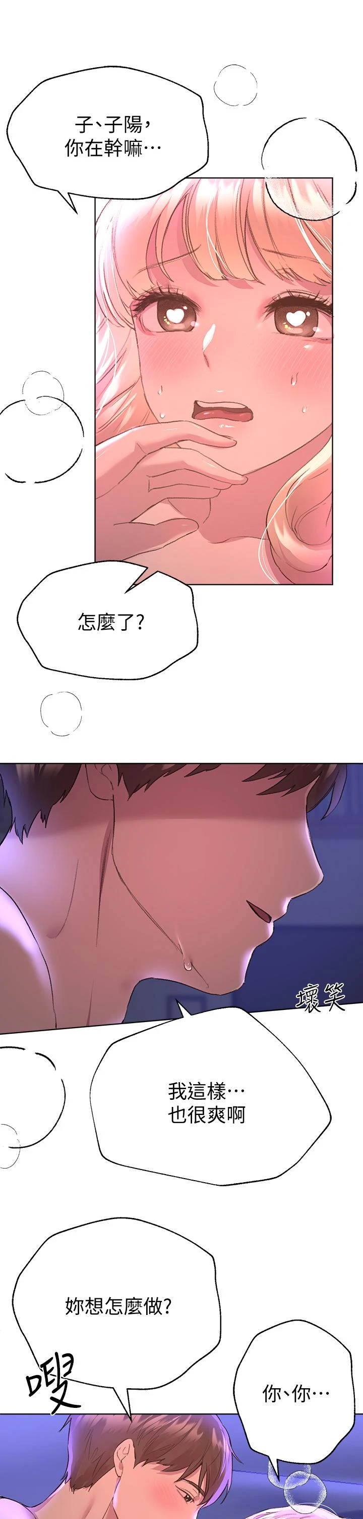 [韩国漫画] 姐姐们的调教 调教,熟女人妻,巨乳大奶#[47P]-27