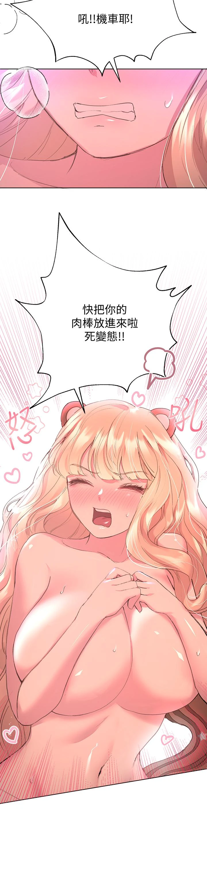 [韩国漫画] 姐姐们的调教 调教,熟女人妻,巨乳大奶#[47P]-29