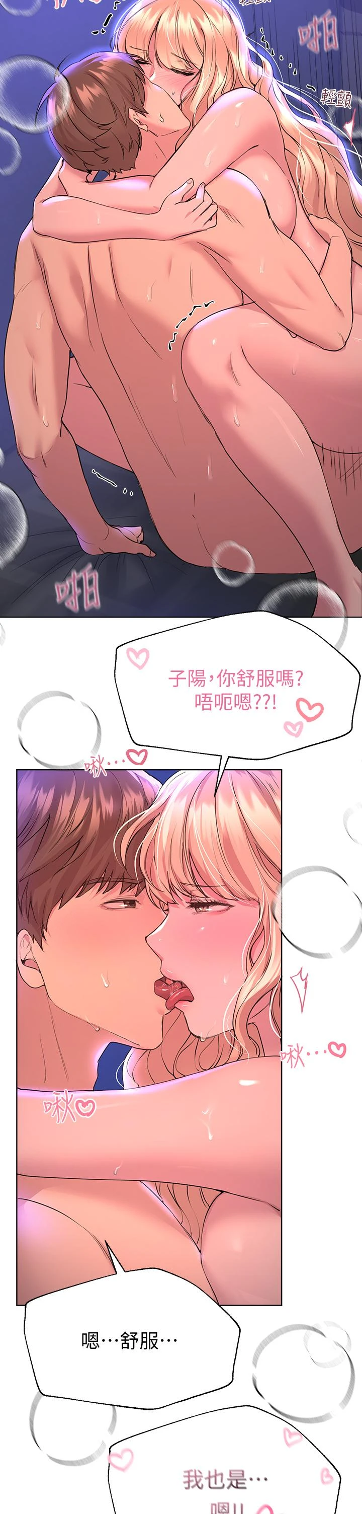 [韩国漫画] 姐姐们的调教 调教,熟女人妻,巨乳大奶#[44P]-19