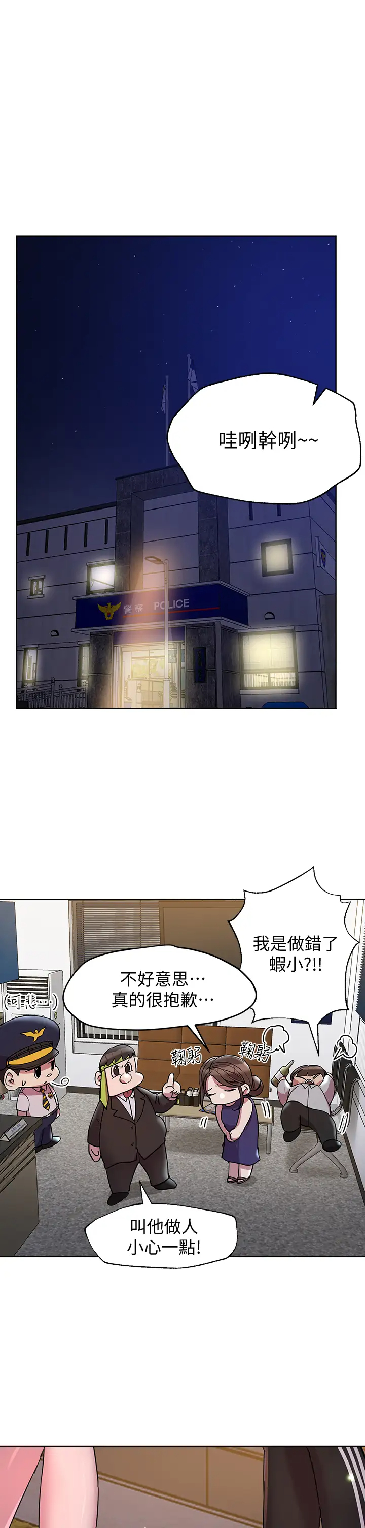 [韩国漫画] 姐姐们的调教 调教,熟女人妻,巨乳大奶#[46P]-1