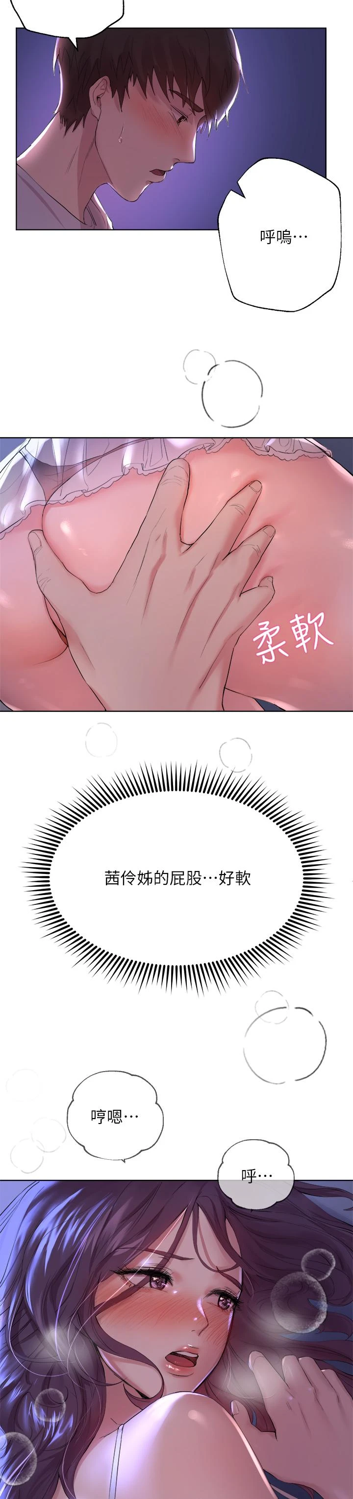 [韩国漫画] 姐姐们的调教 调教,熟女人妻,巨乳大奶#[40P]-19
