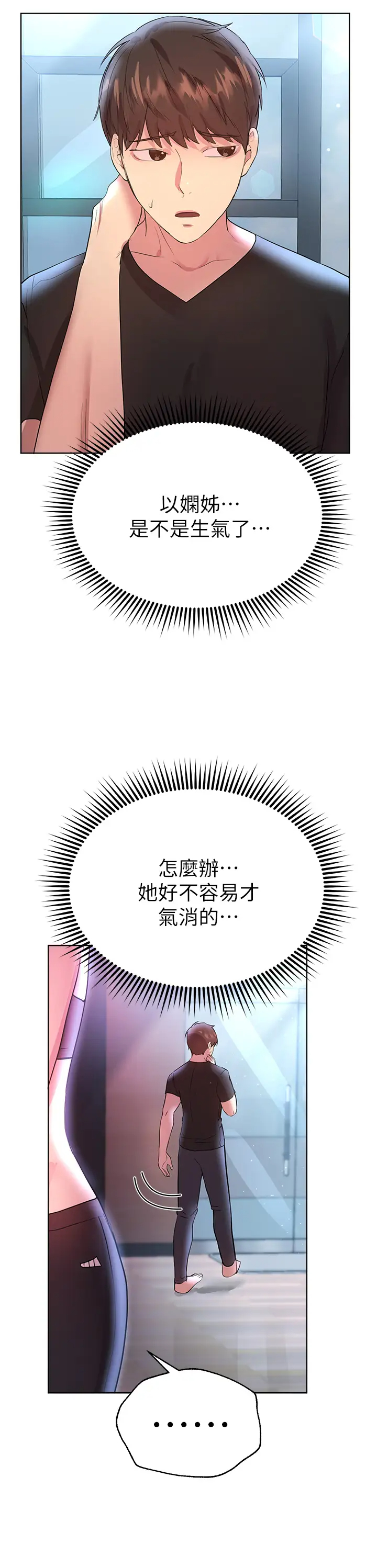 [韩国漫画] 姐姐们的调教 调教,熟女人妻,巨乳大奶#[47P]-45