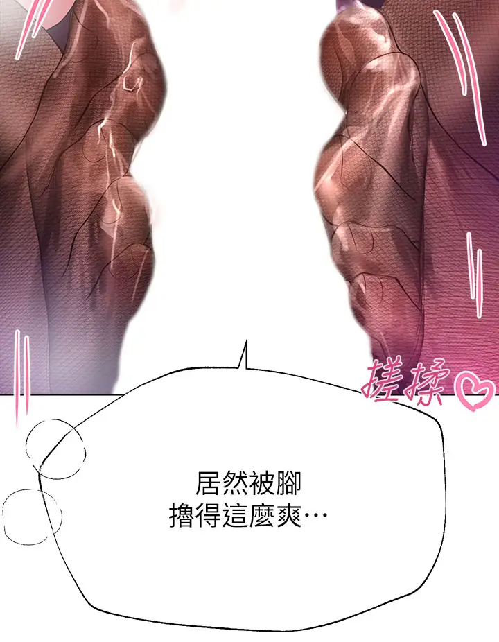 [韩国漫画] 姐姐们的调教 调教,熟女人妻,巨乳大奶#[46P]-15