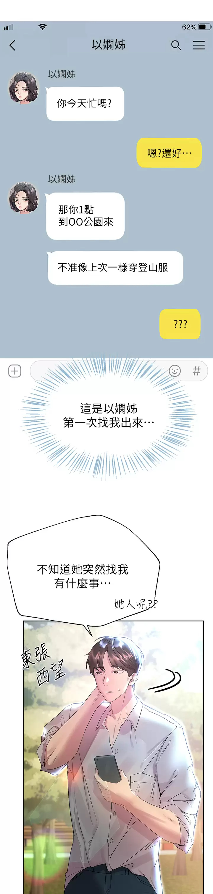 [韩国漫画] 姐姐们的调教 调教,熟女人妻,巨乳大奶#[46P]-43