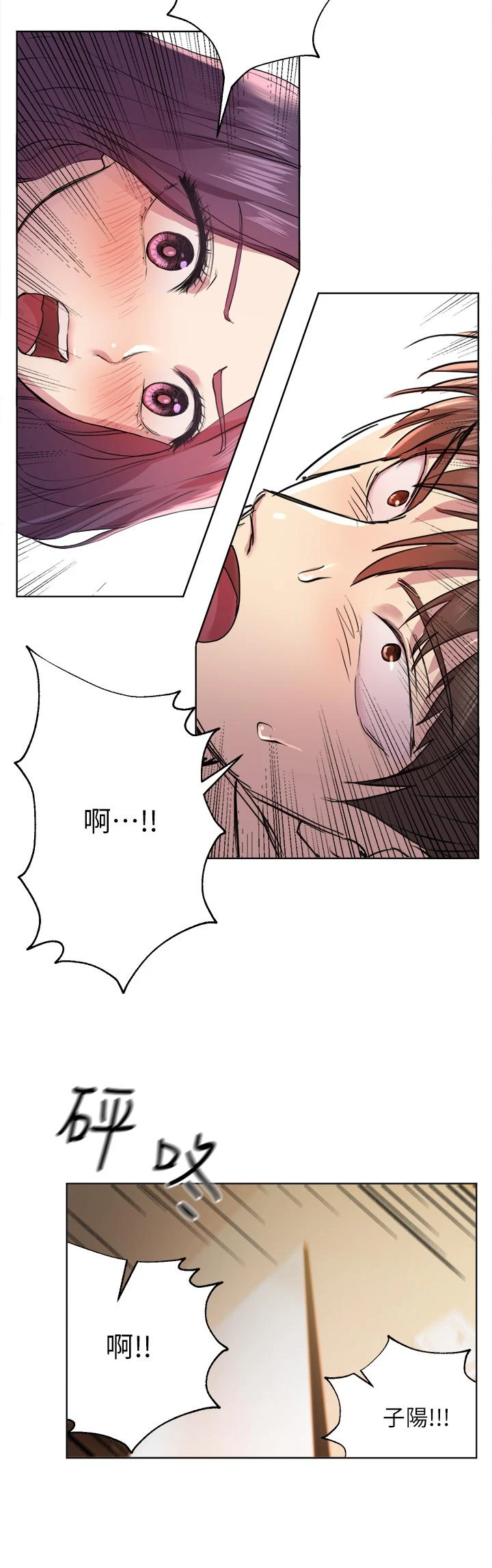 [韩国漫画] 姐姐们的调教 调教,熟女人妻,巨乳大奶#[39P]-5