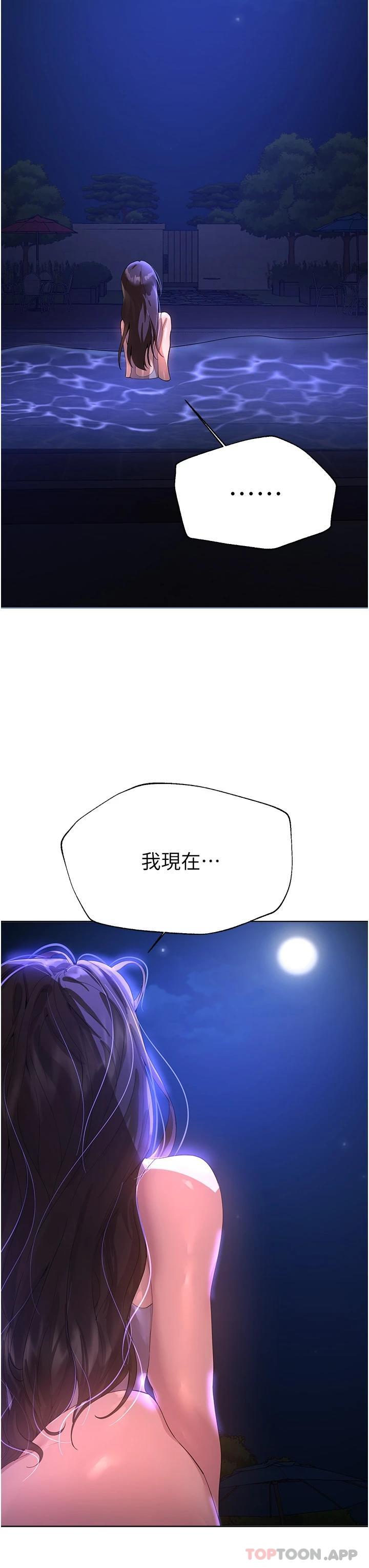 [韩国漫画] 姐姐们的调教 调教,熟女人妻,巨乳大奶#[55P]-41
