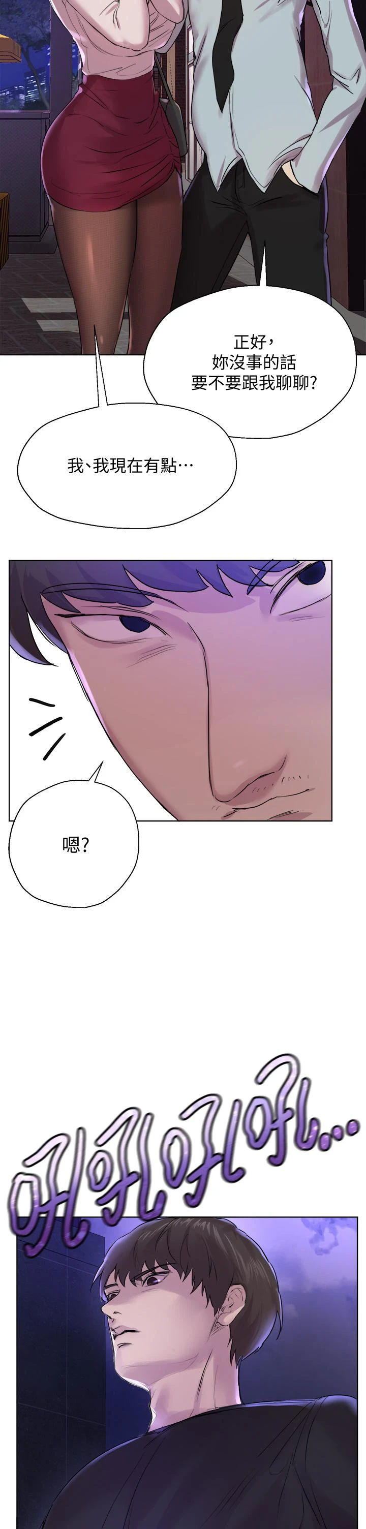 [韩国漫画] 姐姐们的调教 调教,熟女人妻,巨乳大奶#[35P]-19