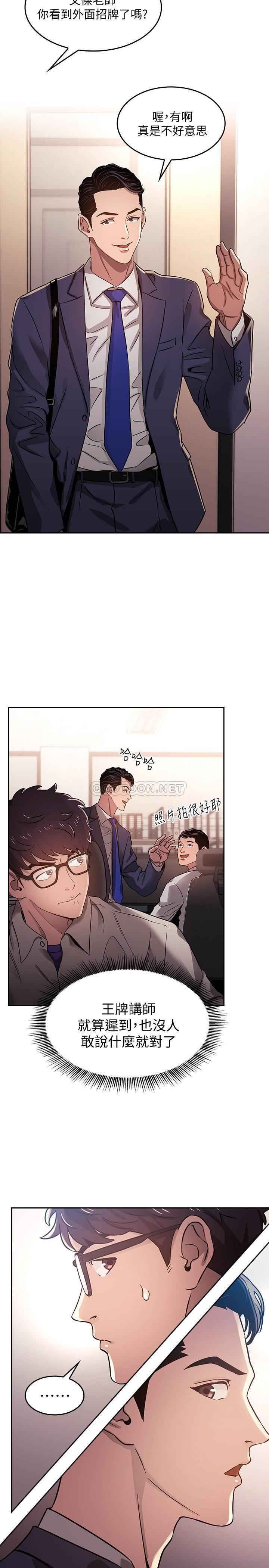 [韩国漫画] 朋友的妈妈 剧情,#[36P]-10