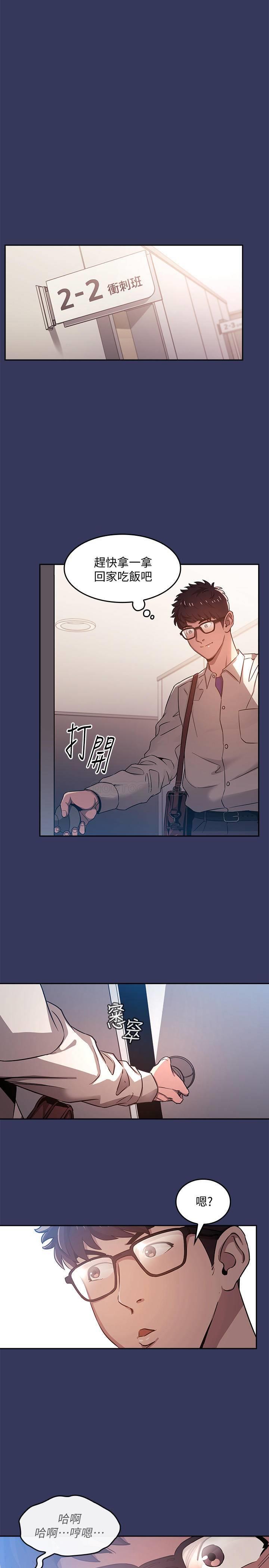[韩国漫画] 朋友的妈妈 剧情,#[36P]-31