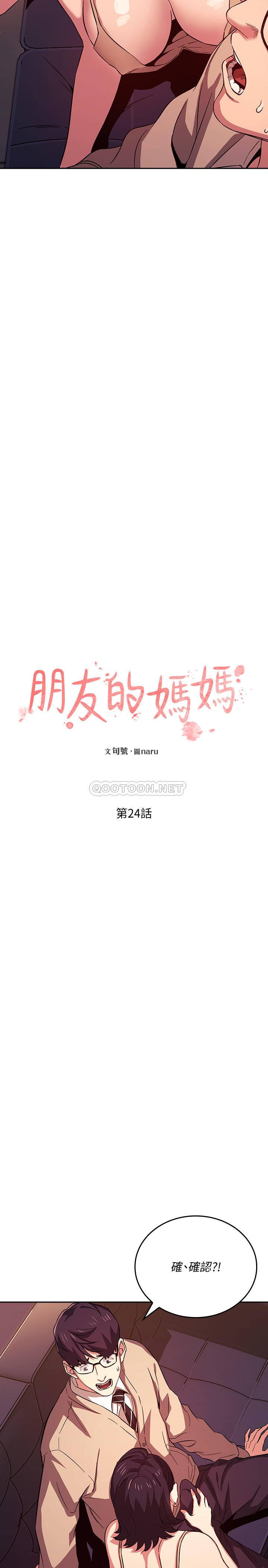 [韩国漫画] 朋友的妈妈 剧情,#[23P]-2