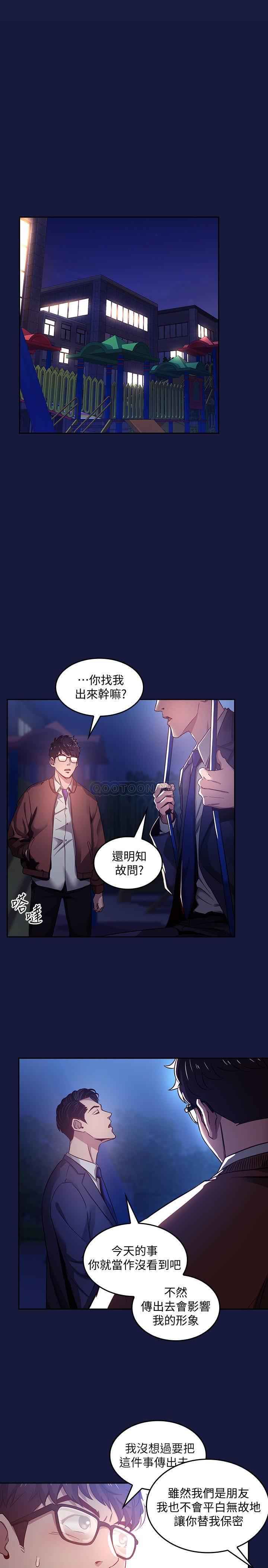 [韩国漫画] 朋友的妈妈 剧情,#[23P]-21