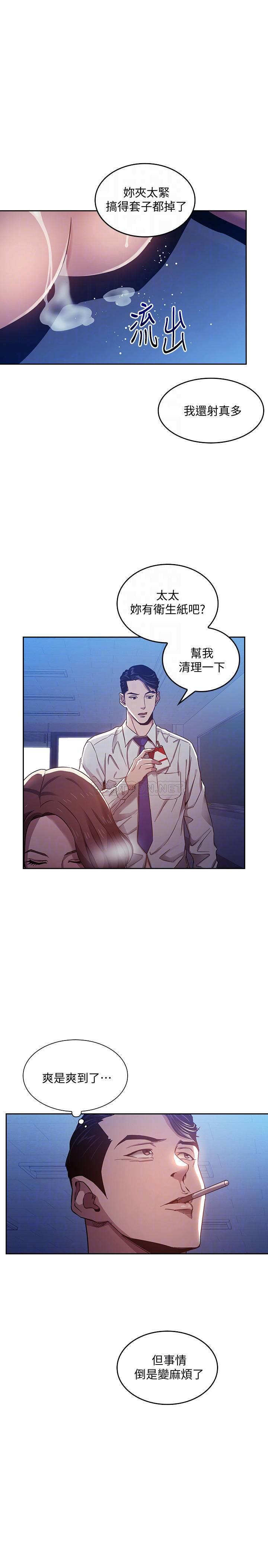 [韩国漫画] 朋友的妈妈 剧情,#[23P]-8