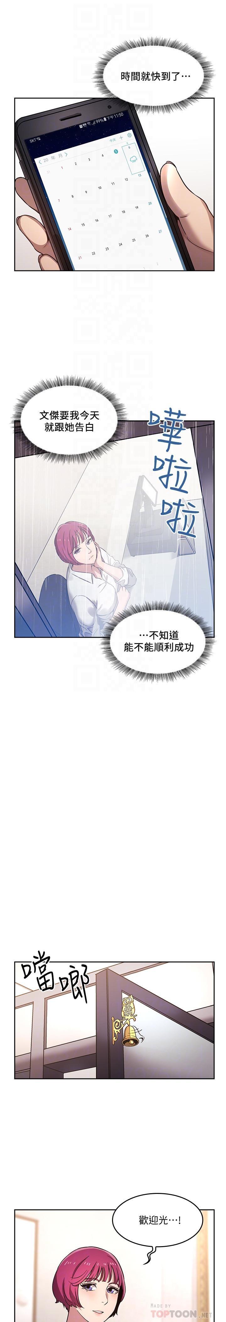 [韩国漫画] 朋友的妈妈 剧情,#[26P]-14