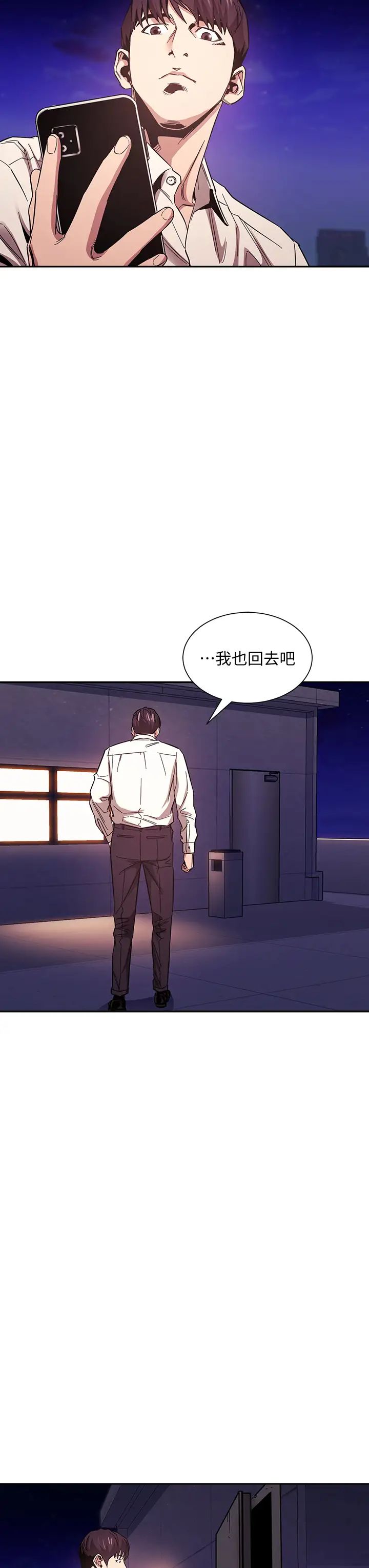 [韩国漫画] 朋友的妈妈 剧情,#[38P]-36