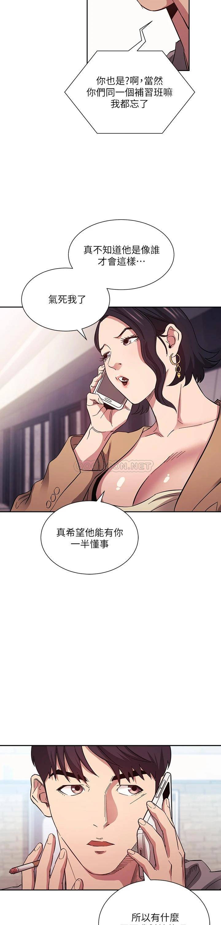 [韩国漫画] 朋友的妈妈 剧情,#[38P]-25