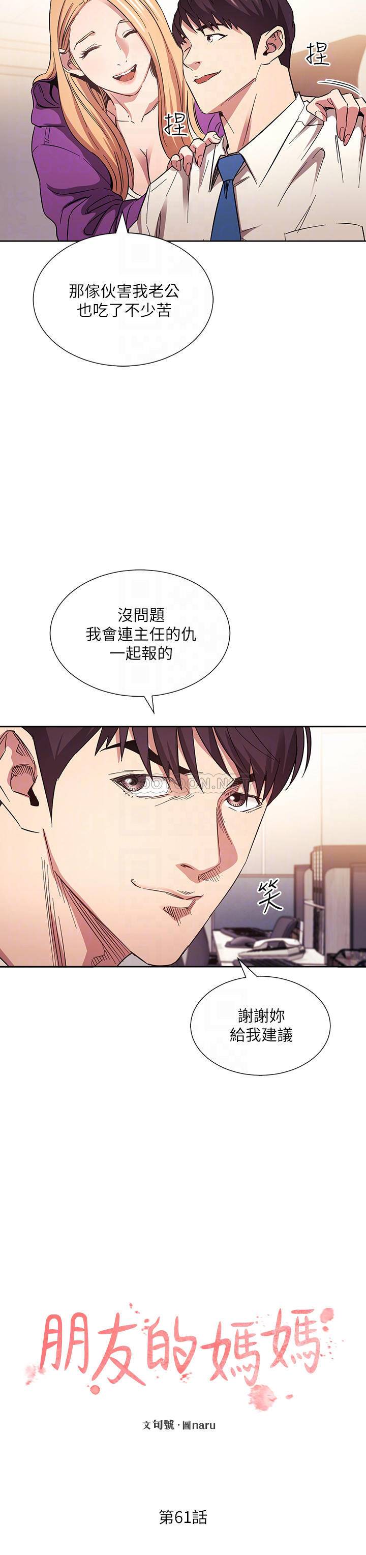 [韩国漫画] 朋友的妈妈 剧情,#[38P]-6