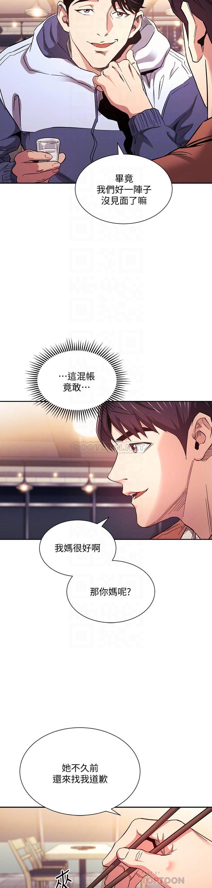 [韩国漫画] 朋友的妈妈 剧情,#[34P]-7