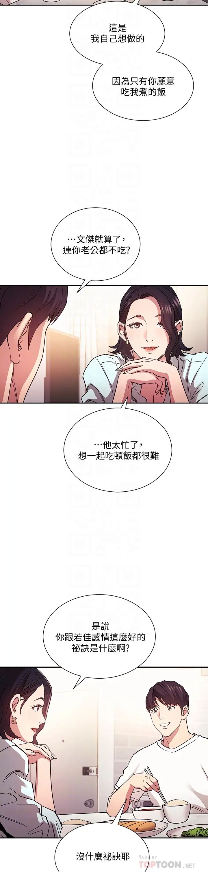 [韩国漫画] 朋友的妈妈 剧情,#[38P]-12