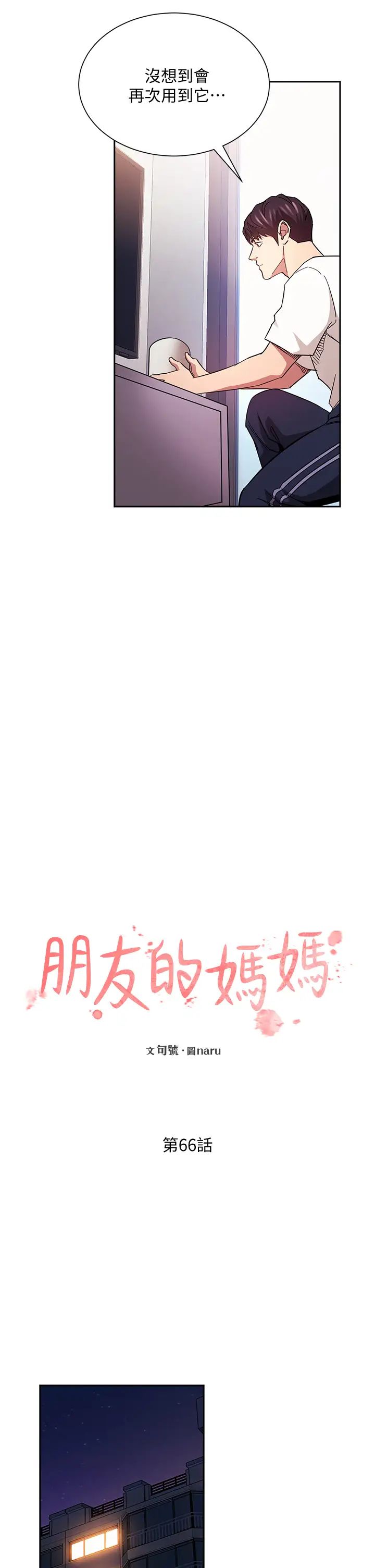 [韩国漫画] 朋友的妈妈 剧情,#[38P]-7