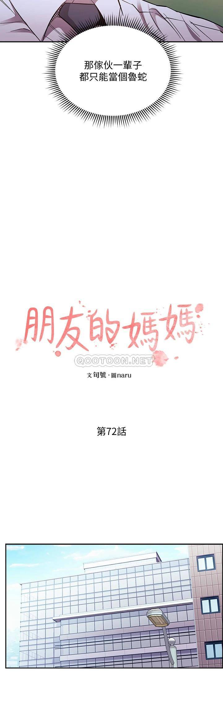 [韩国漫画] 朋友的妈妈 剧情,#[37P]-7