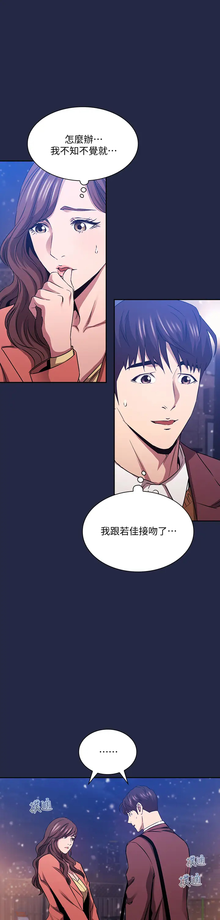 [韩国漫画] 朋友的妈妈 剧情,#[34P]-11