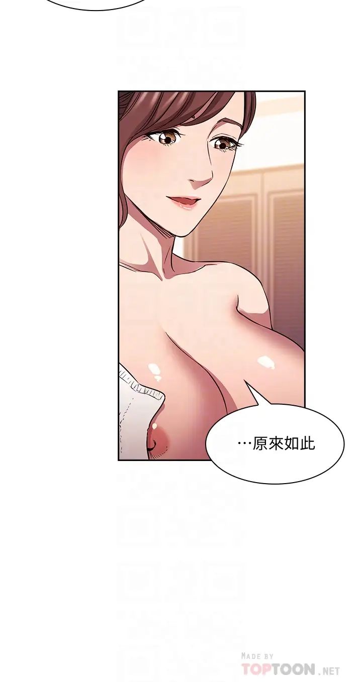 [韩国漫画] 朋友的妈妈 剧情,#[35P]-8
