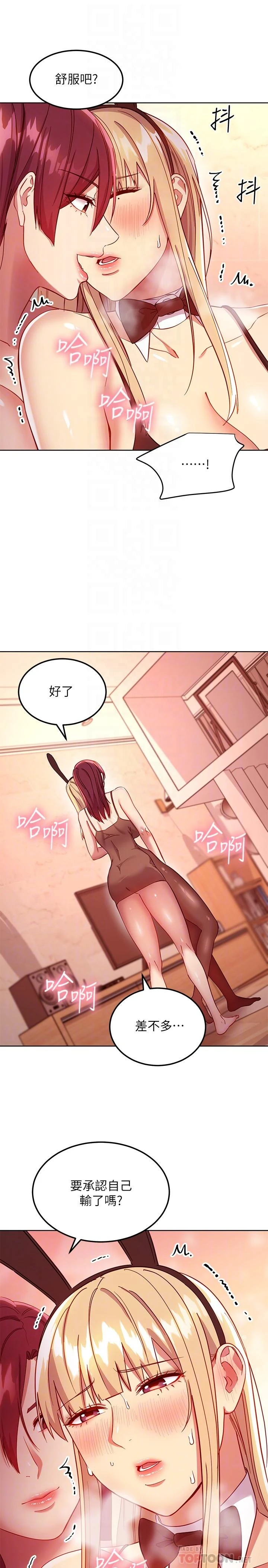 [韩国漫画] 继母的朋友们 剧情,熟女人妻,巨乳大奶,不伦#[28P]-14