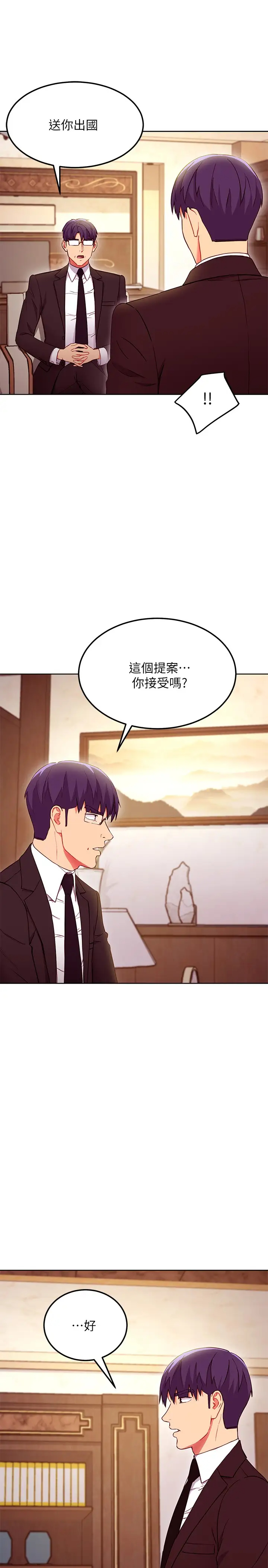 [韩国漫画] 继母的朋友们 剧情,熟女人妻,巨乳大奶,不伦#[27P]-17