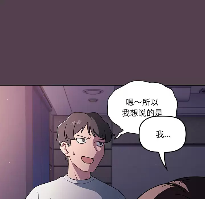 [韩国漫画] 调教开关 调教,女学生,巨乳大奶#[172P]-166