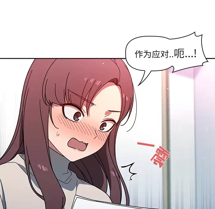 [韩国漫画] 调教开关 调教,女学生,巨乳大奶#[172P]-33