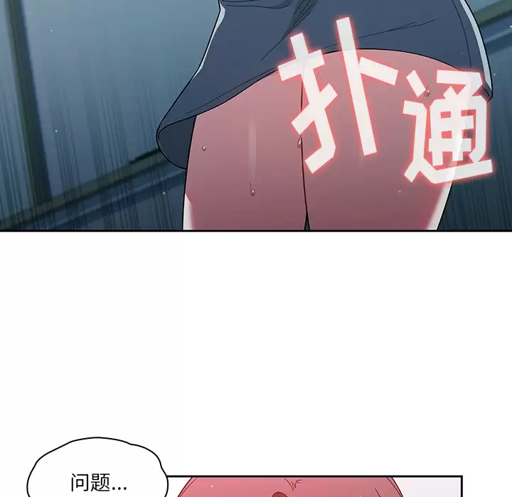 [韩国漫画] 调教开关 调教,女学生,巨乳大奶#[172P]-37