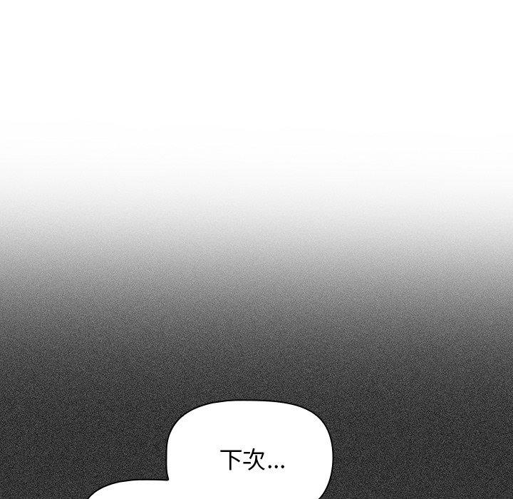 [韩国漫画] 调教开关 调教,女学生,巨乳大奶#[122P]-5