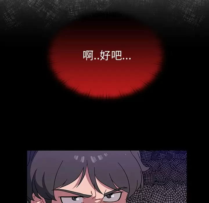 [韩国漫画] 调教开关 调教,女学生,巨乳大奶#[129P]-106
