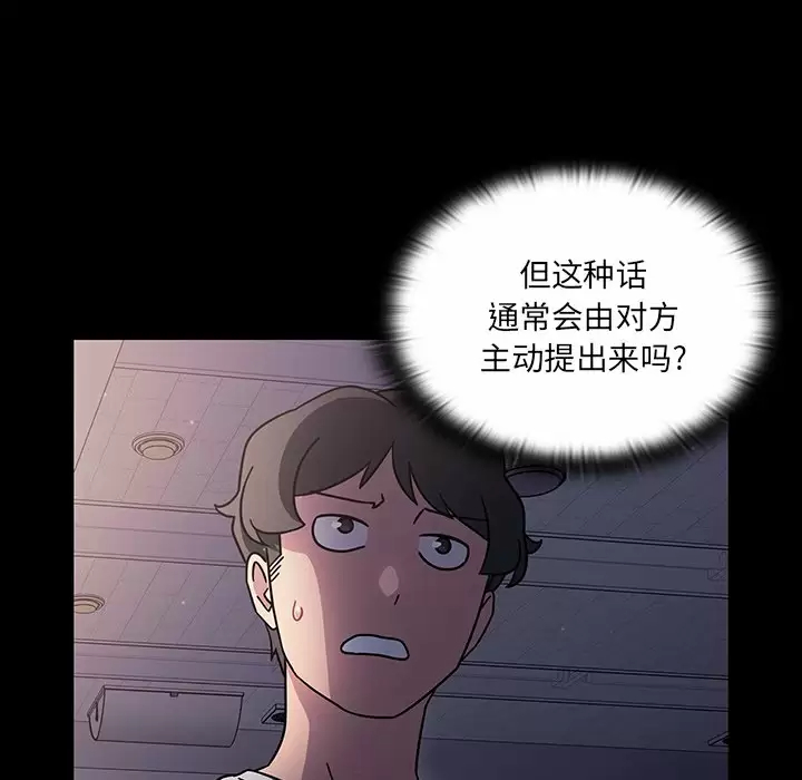 [韩国漫画] 调教开关 调教,女学生,巨乳大奶#[129P]-26