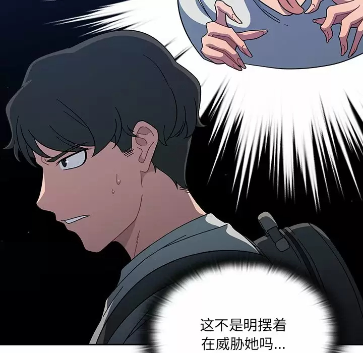 [韩国漫画] 调教开关 调教,女学生,巨乳大奶#[129P]-49