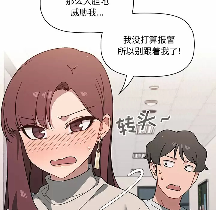 [韩国漫画] 调教开关 调教,女学生,巨乳大奶#[129P]-82