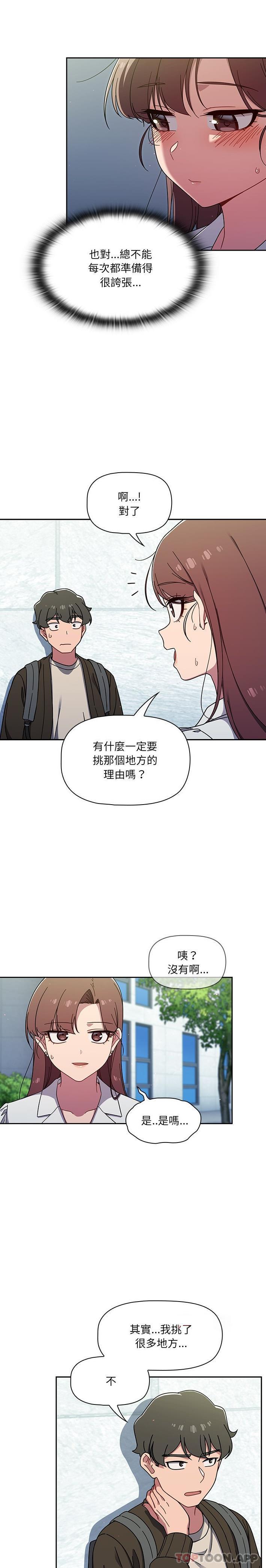 [韩国漫画] 调教开关 调教,女学生,巨乳大奶#[21P]-18