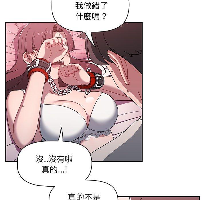 [韩国漫画] 调教开关 调教,女学生,巨乳大奶#[119P]-11
