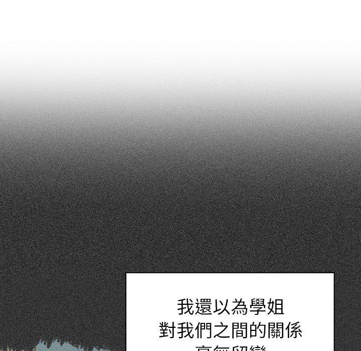 [韩国漫画] 调教开关 调教,女学生,巨乳大奶#[119P]-40
