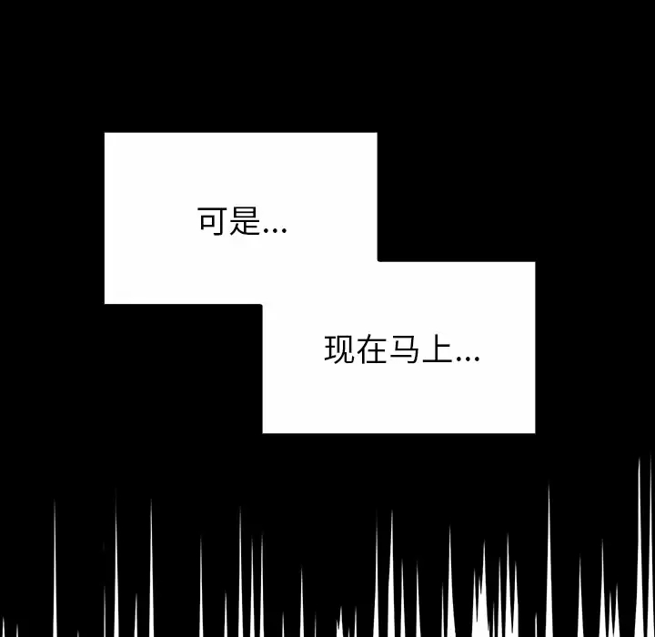 [韩国漫画] 调教开关 调教,女学生,巨乳大奶#[158P]-116